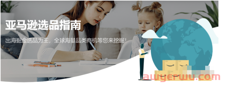 2023年常用亚马逊选品工具功能你都知道哪些？ 第1张