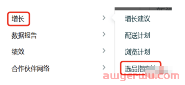 2023年常用亚马逊选品工具功能你都知道哪些？ 第5张