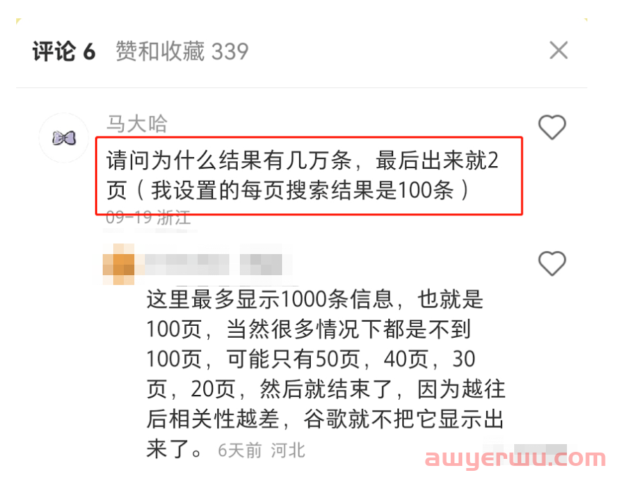 为什么谷歌搜索结果实际页数和搜索结果数差别那么大 第1张