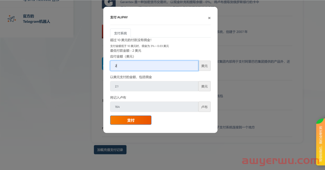 最详细的ChatGPT账号注册教程 第10张