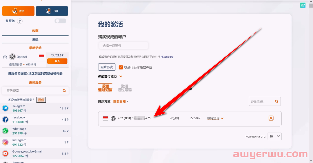 最详细的ChatGPT账号注册教程 第13张