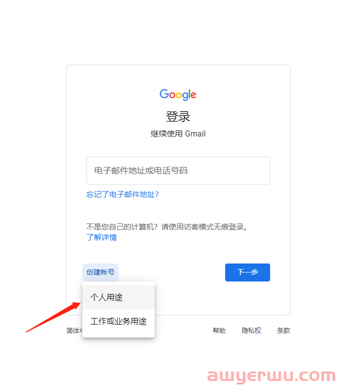 保姆级ChatGPT注册教程，无国外手机号也可成功注册，成本不到10元，亲测可用。 第9张