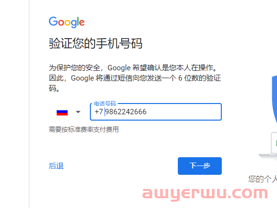 保姆级ChatGPT注册教程，无国外手机号也可成功注册，成本不到10元，亲测可用。 第13张