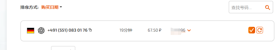 保姆级ChatGPT注册教程，无国外手机号也可成功注册，成本不到10元，亲测可用。 第25张