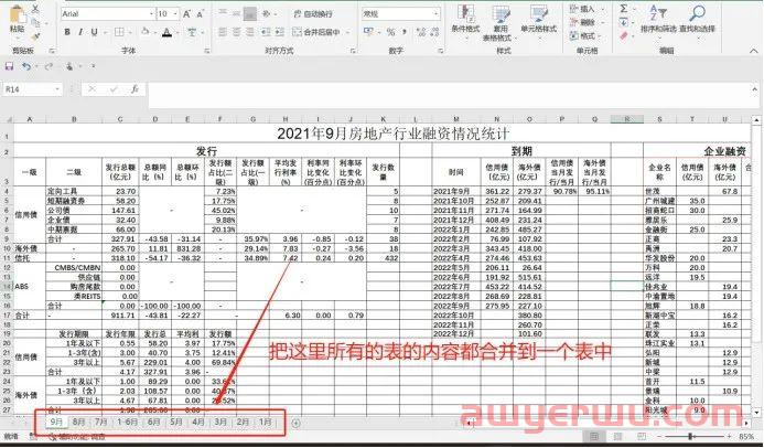 如何用ChatGPT辅助操作Excel? 第1张