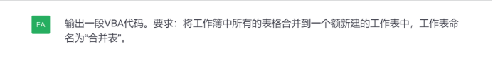 如何用ChatGPT辅助操作Excel? 第2张