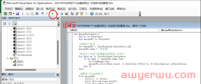 如何用ChatGPT辅助操作Excel? 第11张