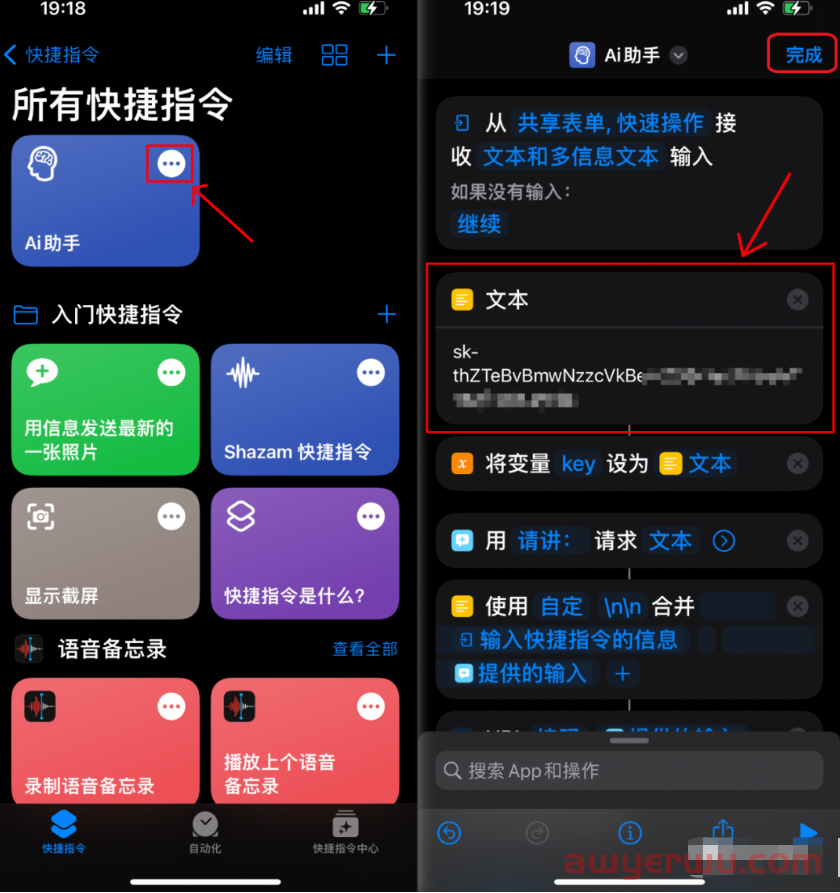 三步教您在苹果手机上免魔法使用ChatGPT 第5张