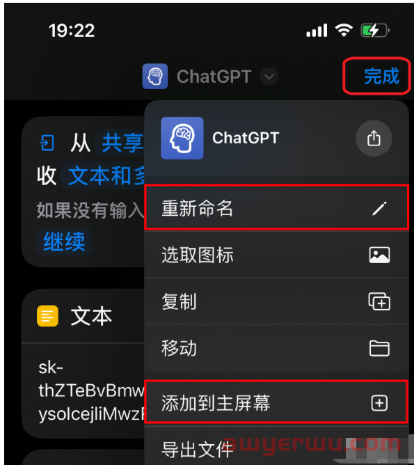 三步教您在苹果手机上免魔法使用ChatGPT 第6张