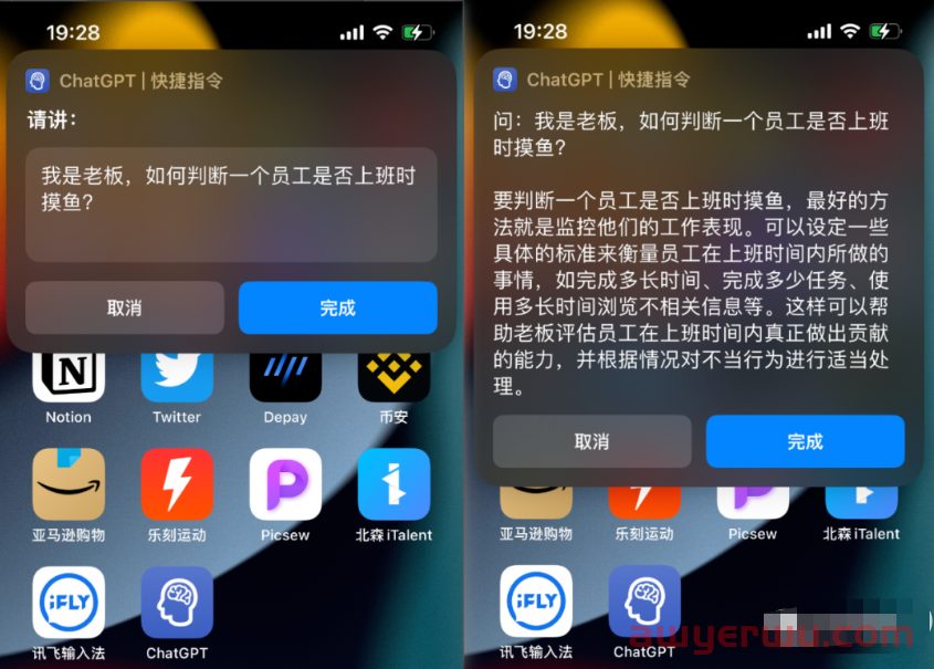 三步教您在苹果手机上免魔法使用ChatGPT 第7张