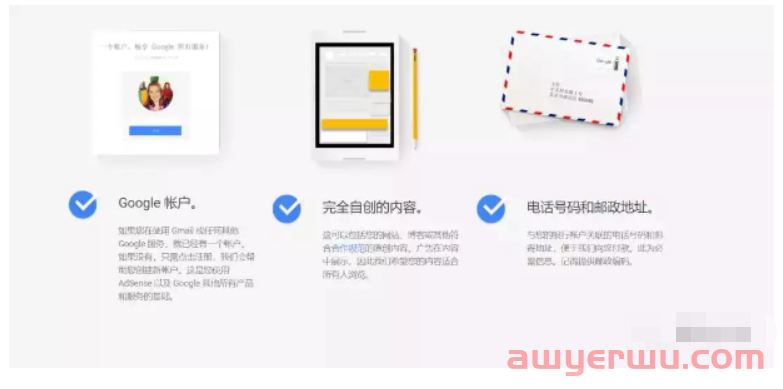 2023年国人最新国外独立站申请谷歌广告联盟（Google Adsense）步骤详解！ 第4张