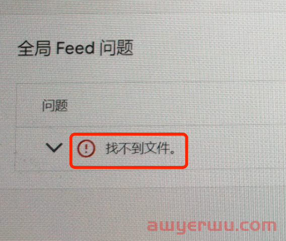 【Google Ads】Google Sheet上传产品Feed到GMC，显示“找不到文件”？ 第1张