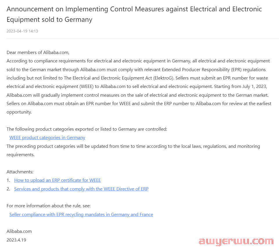 卖家注意！7月1日起，这些商品类目将会被管控 第1张