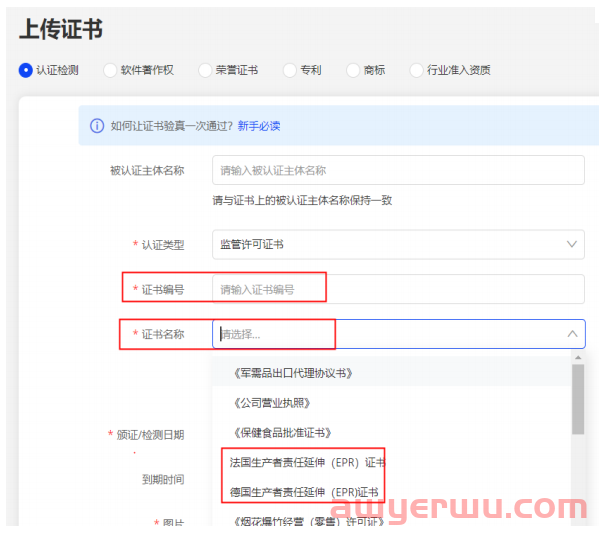 卖家注意！7月1日起，这些商品类目将会被管控 第5张