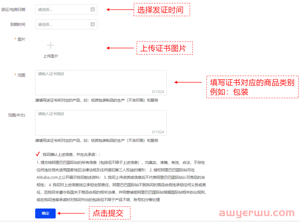 卖家注意！7月1日起，这些商品类目将会被管控 第6张
