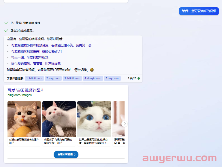 【New Bing】ChatGPT 4.0 → 免费 + 不限次数 第2张