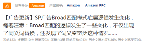 亚马逊后台功能大更新！广告规则大变！ 第3张