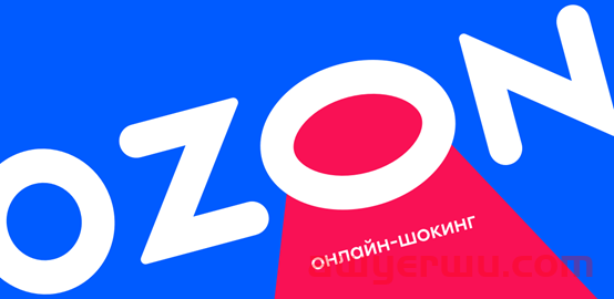 OZON订单取消原因及处理方式（附处罚通告） 第1张