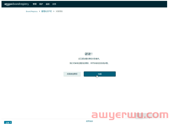 亚马逊品牌关联多个商标教程 第4张