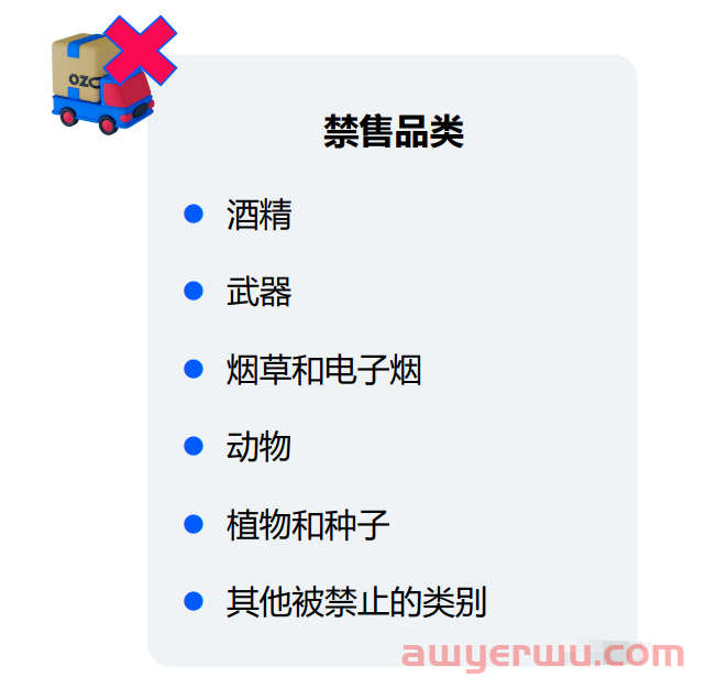 2023新手如何入驻及运营OZON 第7张