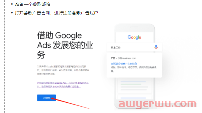 谷歌广告开户不懂？2分钟教会你！ 第1张