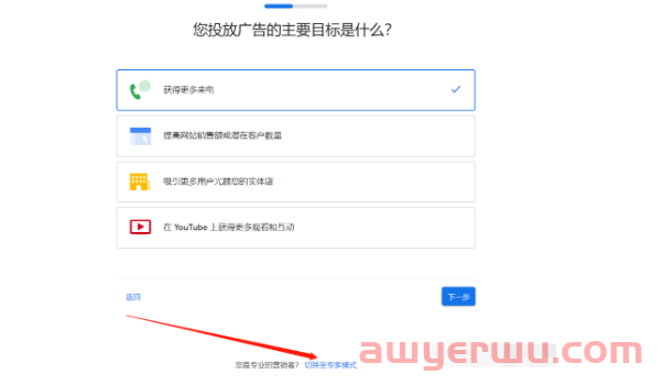 谷歌广告开户不懂？2分钟教会你！ 第3张