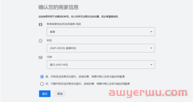 谷歌广告开户不懂？2分钟教会你！ 第5张