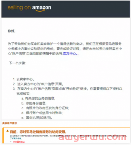 新型刷单方式！亚马逊又一波扫号！ 第3张