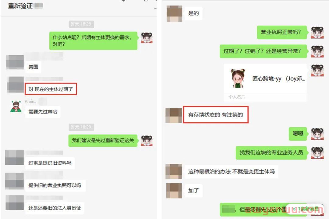 亚马逊重新验证大爆发！需要什么资料过审？ 第5张