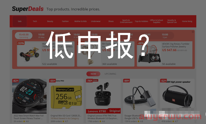 速卖通客户要求低申报，速卖通卖家配合会有什么风险？ 第1张