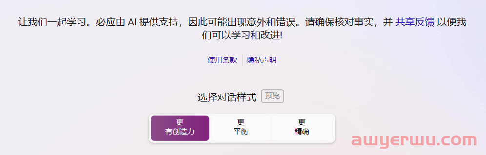 New Bing Chat全面开放，搜索引擎“大战”在即？跨境人快抢先机！ 第2张