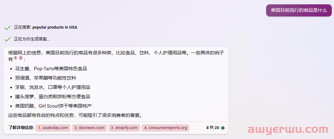 New Bing Chat全面开放，搜索引擎“大战”在即？跨境人快抢先机！ 第4张