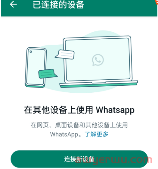 WhatsApp又出新的实用功能了 第2张 WhatsApp又出新的实用功能了 第2张