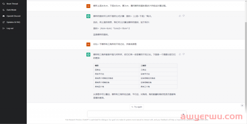 ChatGPT 怎么用最新详细教程-新手小白一看就会 第12张