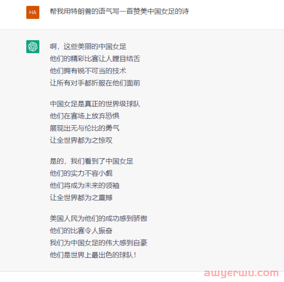 ChatGPT 怎么用最新详细教程-新手小白一看就会 第13张