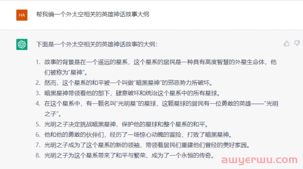 ChatGPT 怎么用最新详细教程-新手小白一看就会 第17张