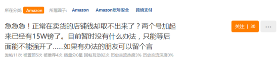 旺季前大清扫！卖家资金被扣！ 第3张