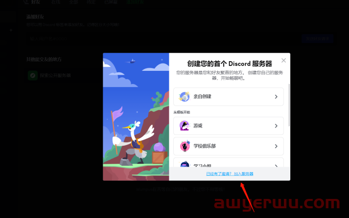 Midjourney注册流程-干货分享贴 第5张