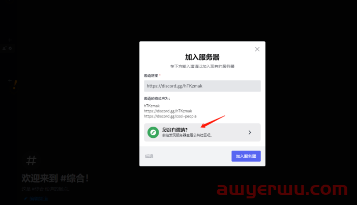 Midjourney注册流程-干货分享贴 第6张