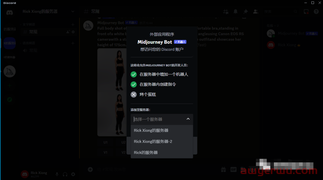 Midjourney注册流程-干货分享贴 第12张
