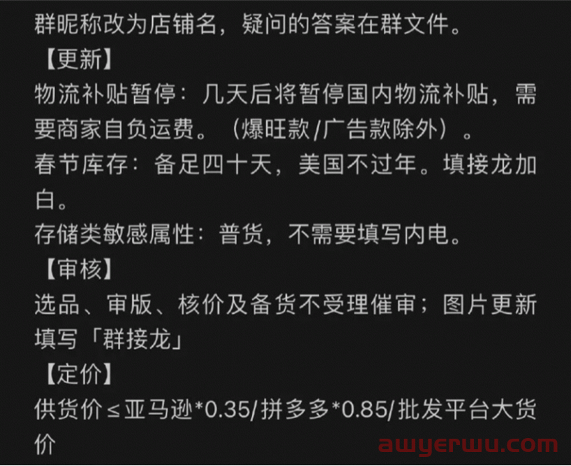 Temu，究竟想革谁的命？ 第6张