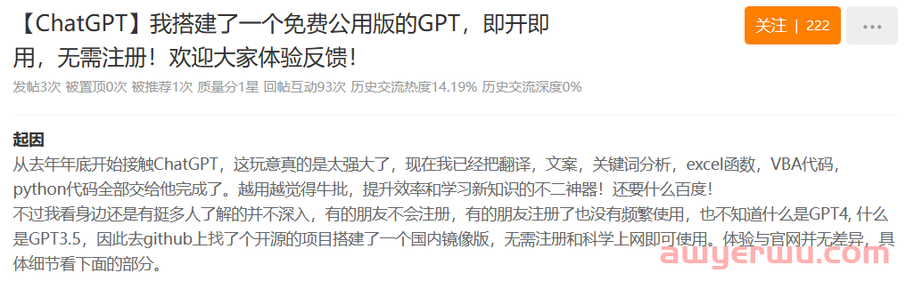 不再惧怕封禁账号！ChatGPT免费版使用教程 第2张