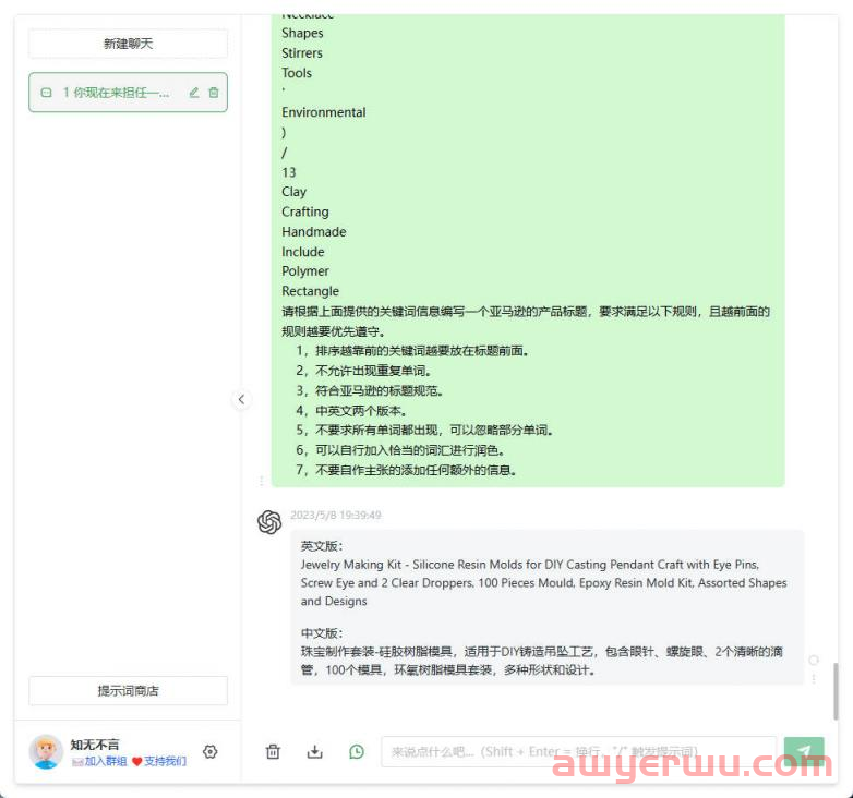 不再惧怕封禁账号！ChatGPT免费版使用教程 第3张