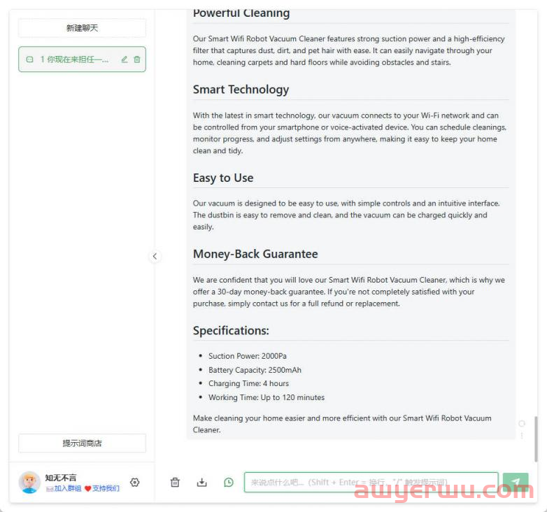 不再惧怕封禁账号！ChatGPT免费版使用教程 第4张