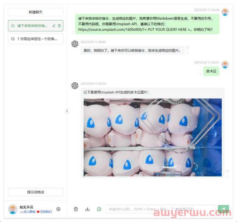 不再惧怕封禁账号！ChatGPT免费版使用教程 第5张