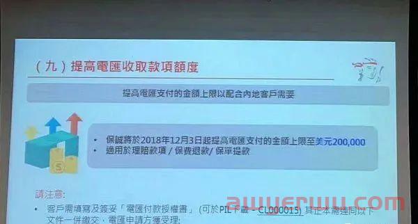理赔款可直接转至内地银行账户！香港账户还要开吗？ 第2张