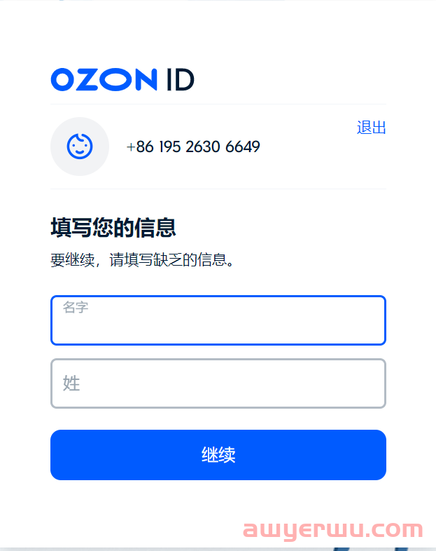 2023俄罗斯本土电商Ozon开店入驻详细流程解读 第4张