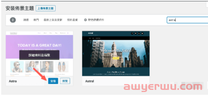 如果你担心shopify被封，可以试试WordPress 自主搭建跨境独立站。 第22张
