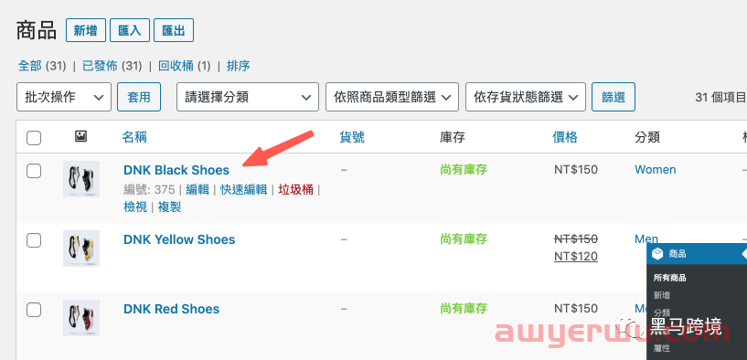 如果你担心shopify被封，可以试试WordPress 自主搭建跨境独立站。 第30张
