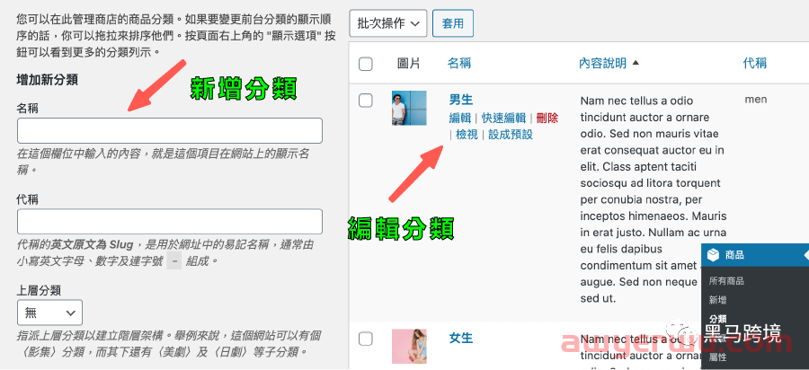 如果你担心shopify被封，可以试试WordPress 自主搭建跨境独立站。 第34张